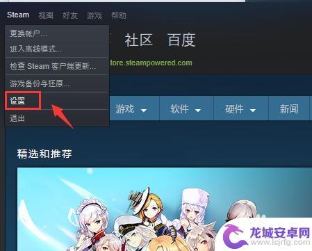 steam如何监测地区 Steam账户怎么查看国家