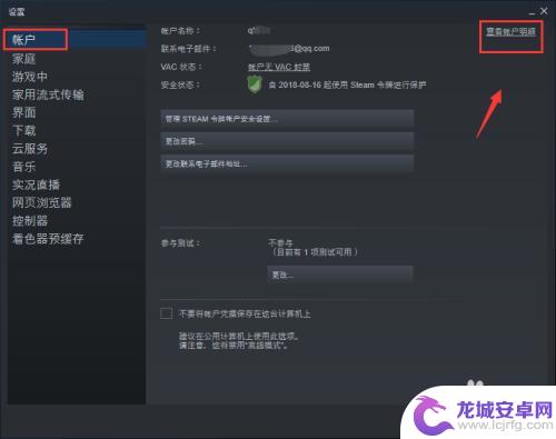 steam如何监测地区 Steam账户怎么查看国家