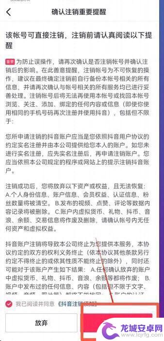 抖音解绑身份证怎么解绑不注销 不注销抖音号怎么解绑身份证