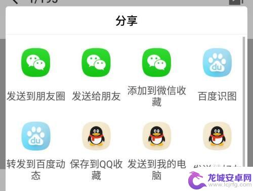 手机长截图如何打印出来 手机截图怎样打印到A4纸上