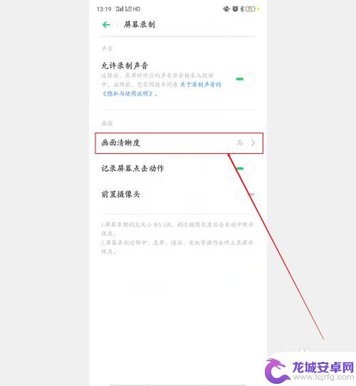 oppo录屏怎么没声音 OPPO手机录屏声音没有问题解决方法