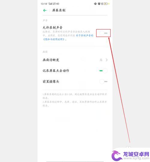 oppo录屏怎么没声音 OPPO手机录屏声音没有问题解决方法