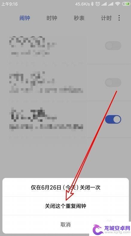 小米手机状态栏的闹钟图标怎么关闭 小米手机桌面顶部的闹钟图标怎么去掉