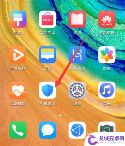 安卓手机管家在哪里打开 华为手机管家在哪个菜单里