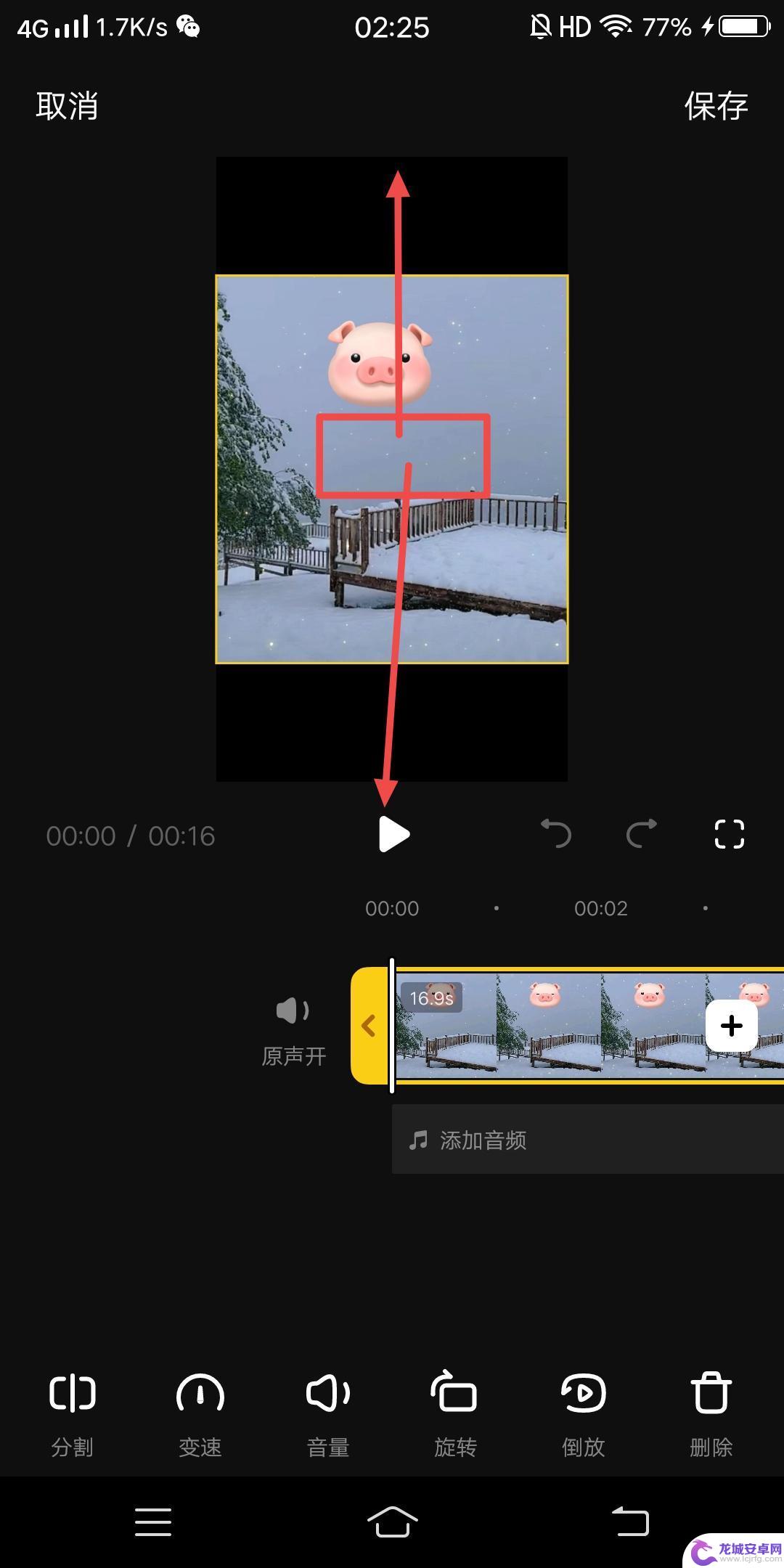 抖音照片规格上下黑边怎么弄掉 抖音视频有黑边框怎么去掉