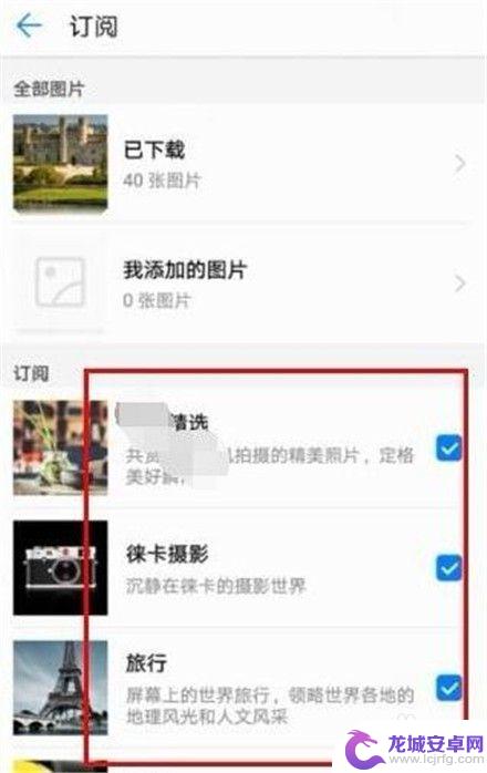 手机怎么可以设置动态锁屏 华为手机动态壁纸设置教程