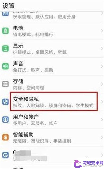 手机怎么可以设置动态锁屏 华为手机动态壁纸设置教程