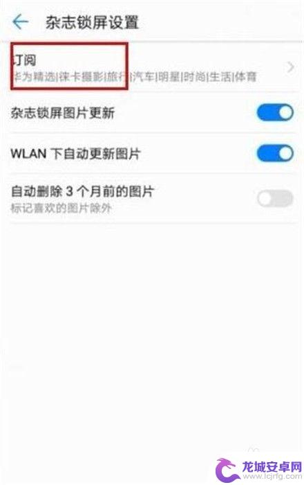 手机怎么可以设置动态锁屏 华为手机动态壁纸设置教程