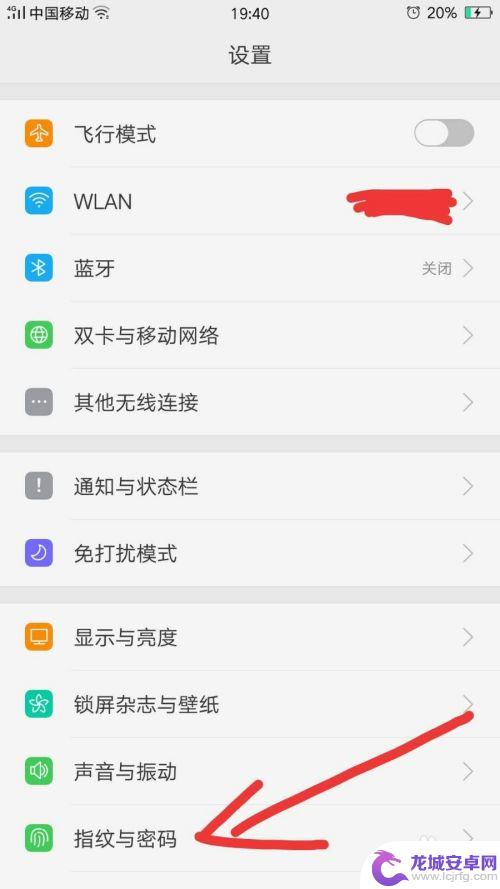 修改手机锁屏密码怎么改oppo OPPO手机如何更改锁屏密码