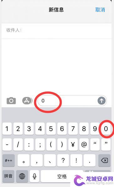 苹果手机0带斜杠复制 苹果手机0键盘斜杠怎么打