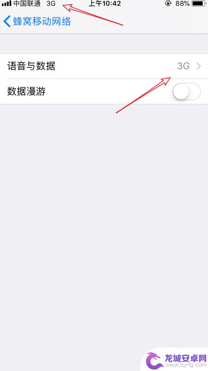 苹果手机3g网络怎么变成4g iPhone苹果手机4G信号突然变成3G