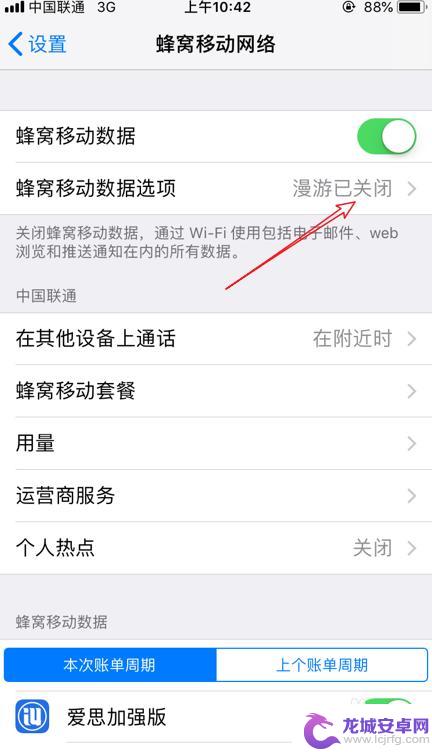 苹果手机3g网络怎么变成4g iPhone苹果手机4G信号突然变成3G