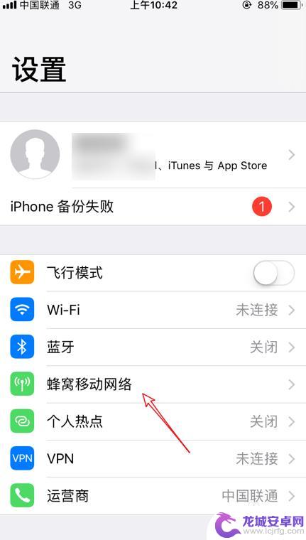 苹果手机3g网络怎么变成4g iPhone苹果手机4G信号突然变成3G