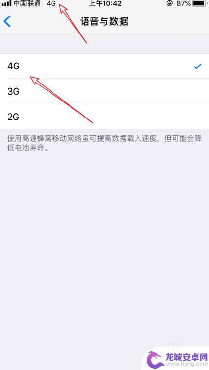 苹果手机3g网络怎么变成4g iPhone苹果手机4G信号突然变成3G