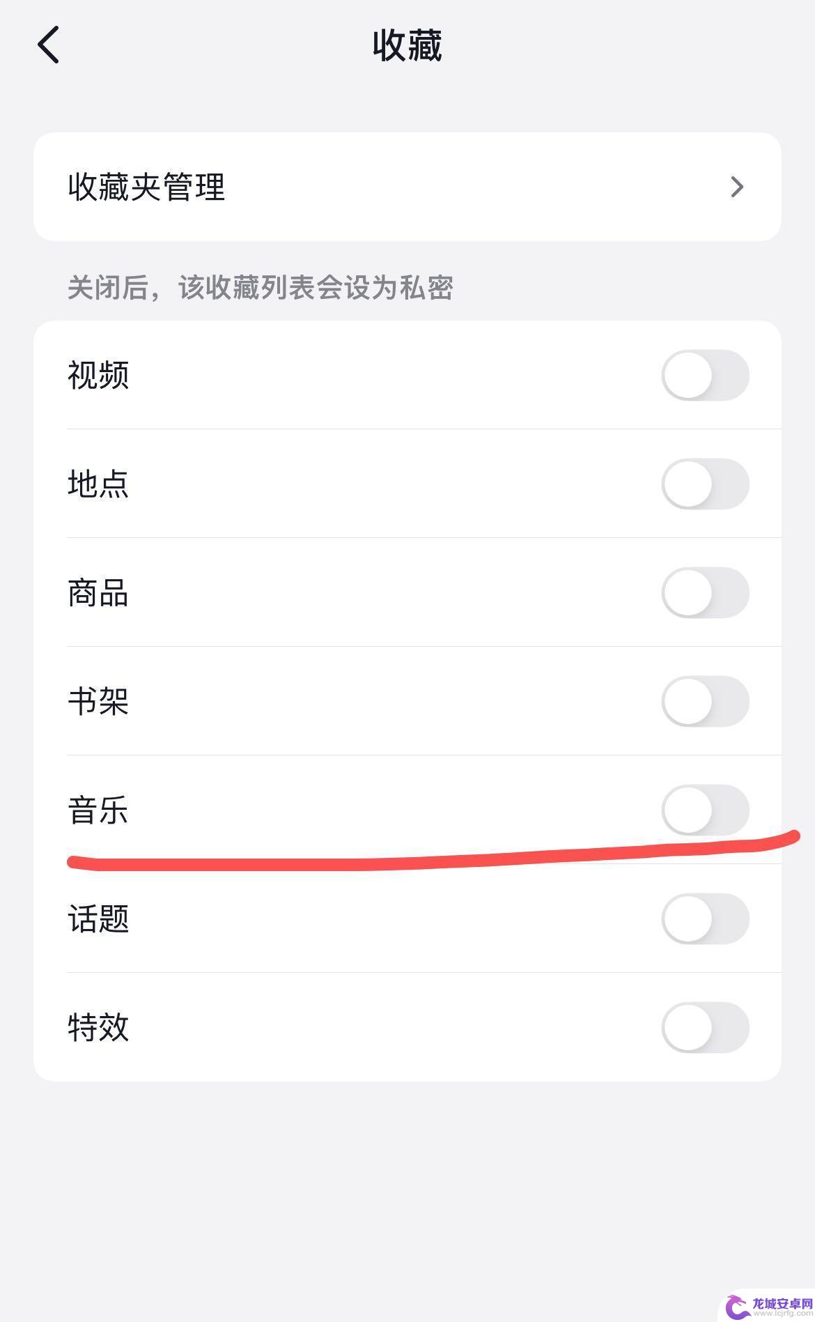 抖音音乐私密 抖音收藏音乐怎么设置成私密
