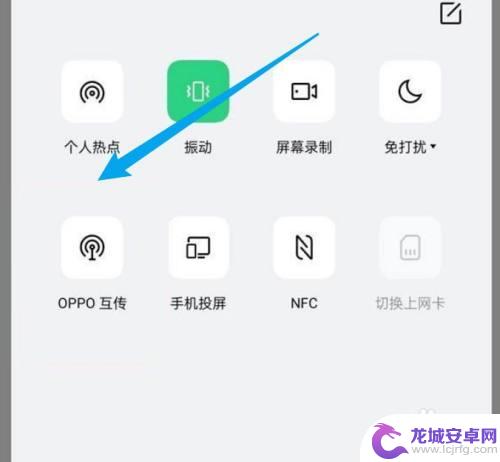 oppo小米互传怎么用 oppo手机和小米手机互传数据方法