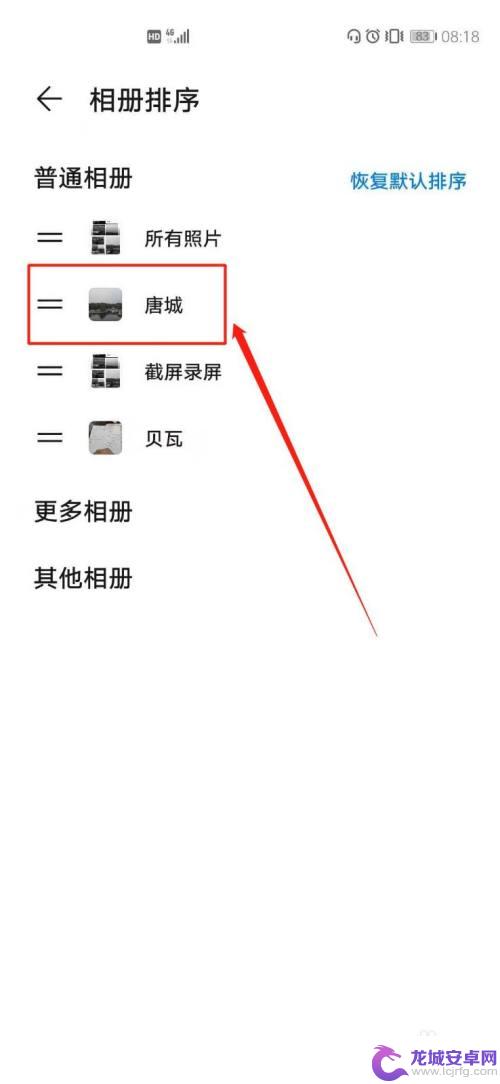 如何更改华为手机照片排序 华为手机相册自定义排序方法