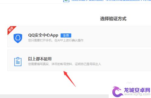 在电脑上怎么改密保手机 QQ电脑版如何修改QQ密保的手机号码