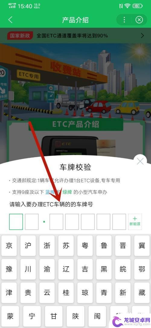 etc怎么在手机办理 etc办理流程