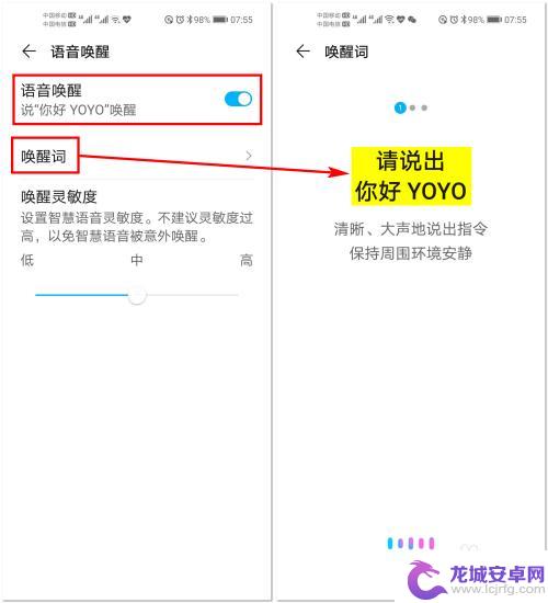 荣耀手机yoyo有什么用 荣耀手机YOYO智慧语音助手如何使用语音识别