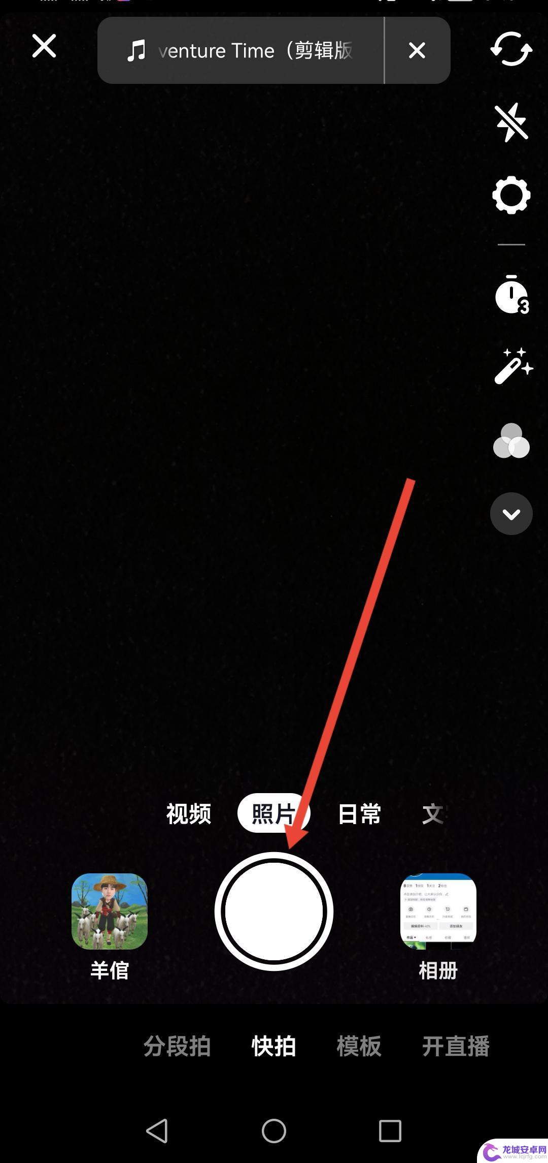 抖音文字滚动字幕怎么换颜色 抖音字幕颜色怎么调