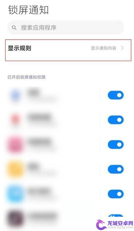 小米手机怎么设置通知隐藏内容 小米手机通知内容不显示怎么办