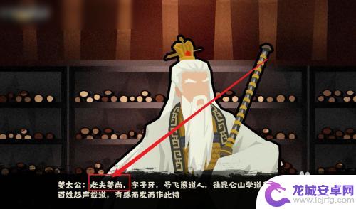 无悔华夏怎么获得姜尚 无悔华夏姜尚获得方法