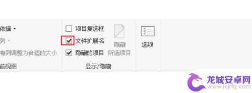 手机如何去掉文件后缀显示 Windows怎么取消显示文件扩展名