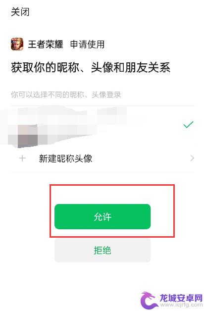 王者永恒如何登录其他账号的 王者荣耀怎么登录其他账号