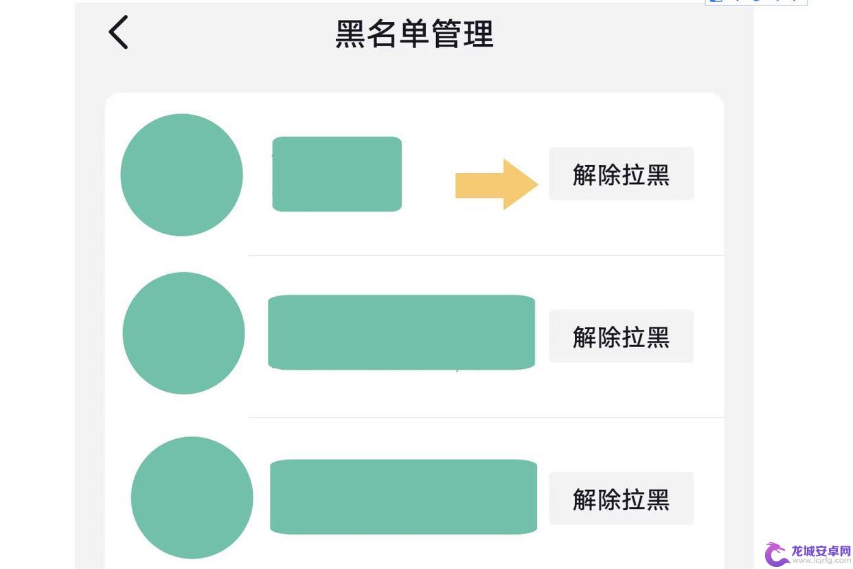 抖音拉黑的怎么拉回来 抖音怎么把拉黑的人重新拉回来