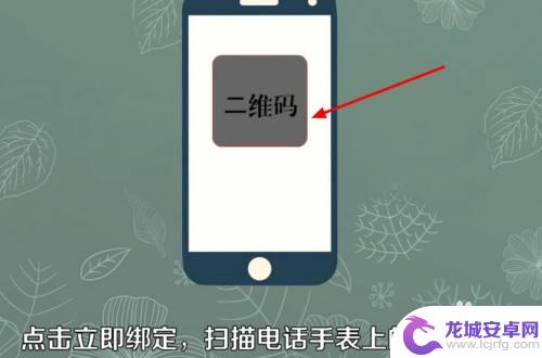 电话手表手机绑定 手表电话怎么与手机配对