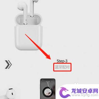 怎样使用蓝牙耳机 蓝牙耳机怎么配对