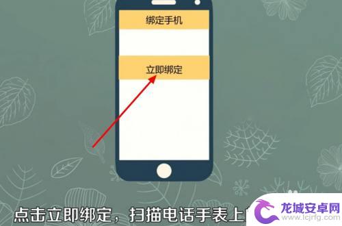 电话手表手机绑定 手表电话怎么与手机配对