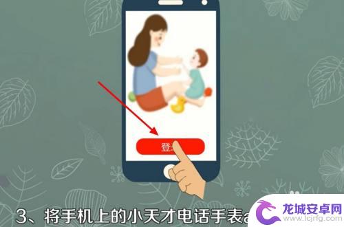 电话手表手机绑定 手表电话怎么与手机配对