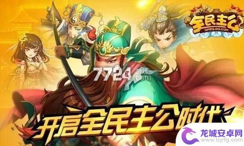 全民大主公2武将升星材料 全民主公2武将升星材料一览