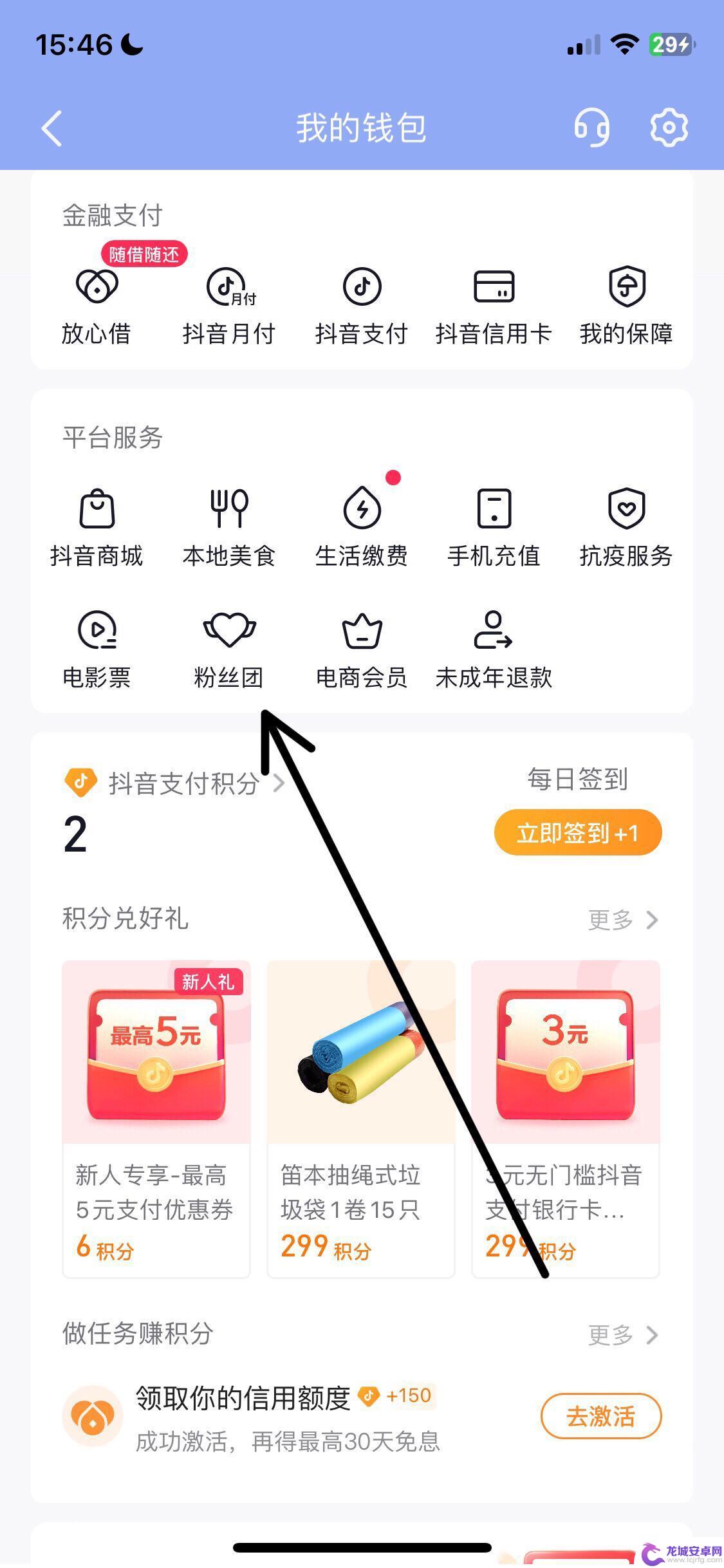 抖音怎样取消自动点亮灯牌 自动续灯牌怎么取消