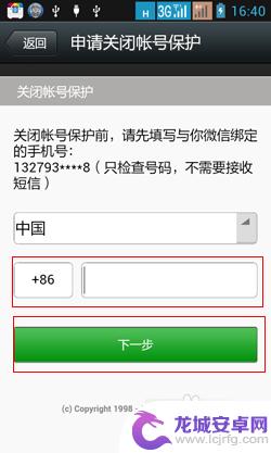 换了手机微信登录不上怎么办 更换手机号后微信登录不了怎么办