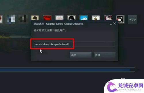 怎么设置电脑用手机控制 CSGO游戏设置最佳配置