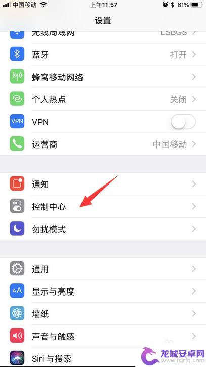 苹果手机电筒按键在哪里 iPhone手机手电筒在哪个位置