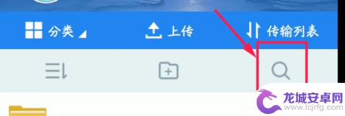 手机百度云资源怎么找 手机百度云搜索资源方法