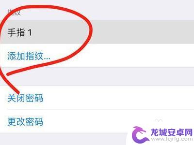 手机如何改指纹支付功能 支付宝指纹换了怎么办