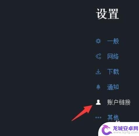 uplay怎么绑定steam账号 steam如何绑定uplay账号