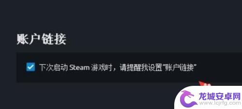 uplay怎么绑定steam账号 steam如何绑定uplay账号