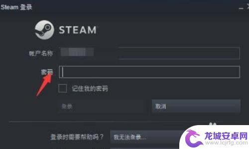 uplay怎么绑定steam账号 steam如何绑定uplay账号