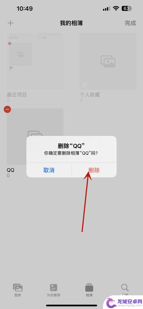 苹果手机 如何删除相簿 iPhone如何删除相簿中的照片