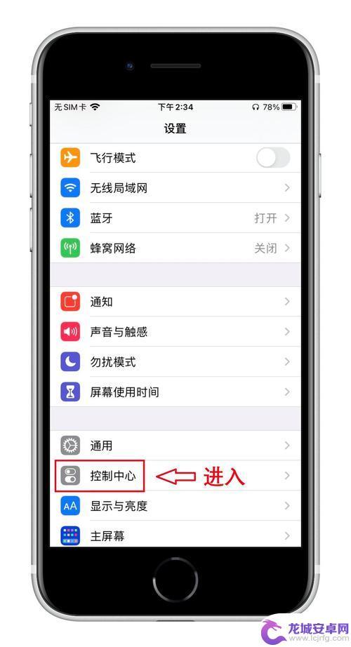 手机如何录屏苹果13 iPhone13录屏教程