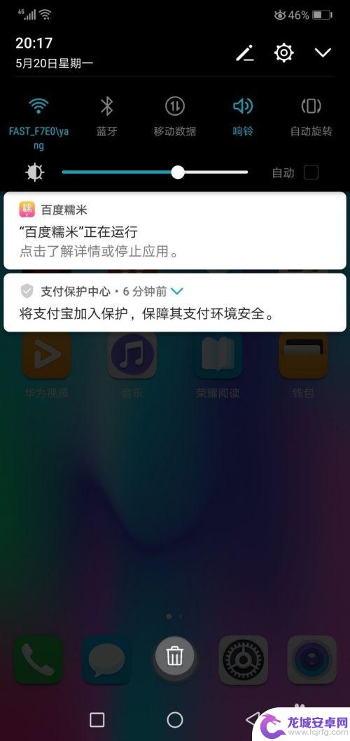 如何关闭手机通知栏声音 怎么关闭手机软件的通知声音