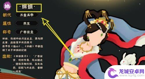 无悔华夏怎么获得嫦娥 无悔华夏怎么获得嫦娥的攻略