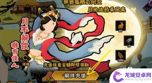 无悔华夏怎么获得嫦娥 无悔华夏怎么获得嫦娥的攻略