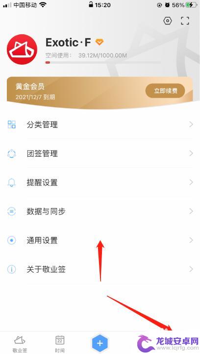 手机便签怎么弄横线 iPhone手机便签如何设置划线